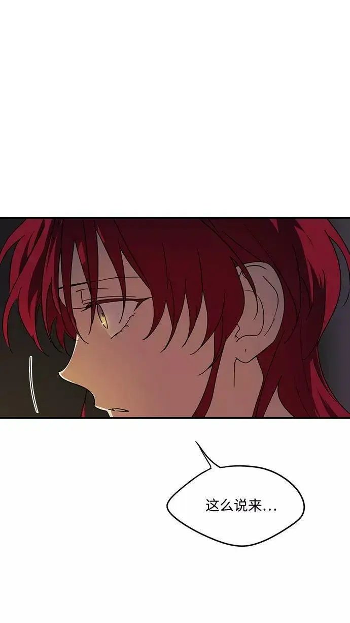 漫画《落日夕阳，冰冷目光》[第48话] 仪式之日（10）第50张图