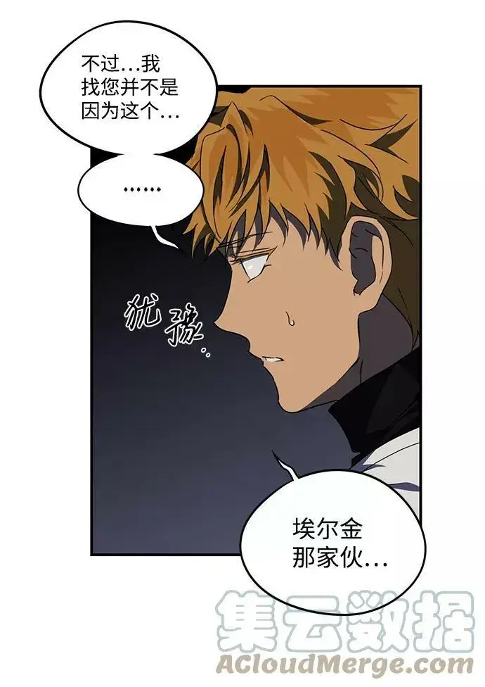 漫画《落日夕阳，冰冷目光》[第48话] 仪式之日（10）第55张图