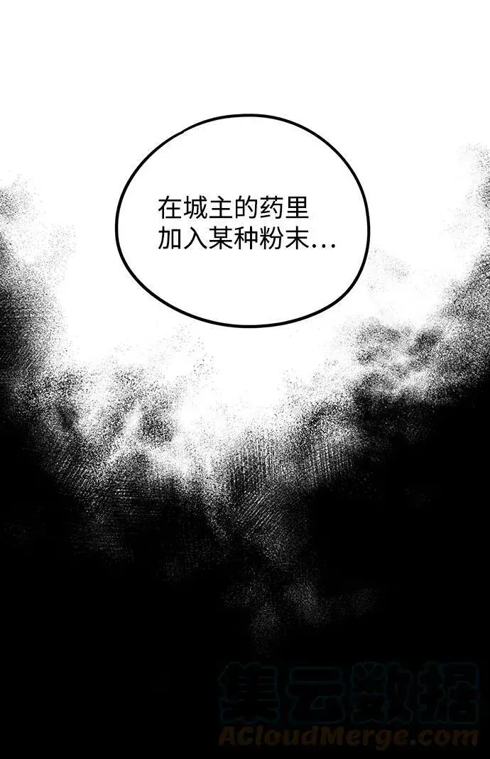 漫画《落日夕阳，冰冷目光》[第48话] 仪式之日（10）第64张图
