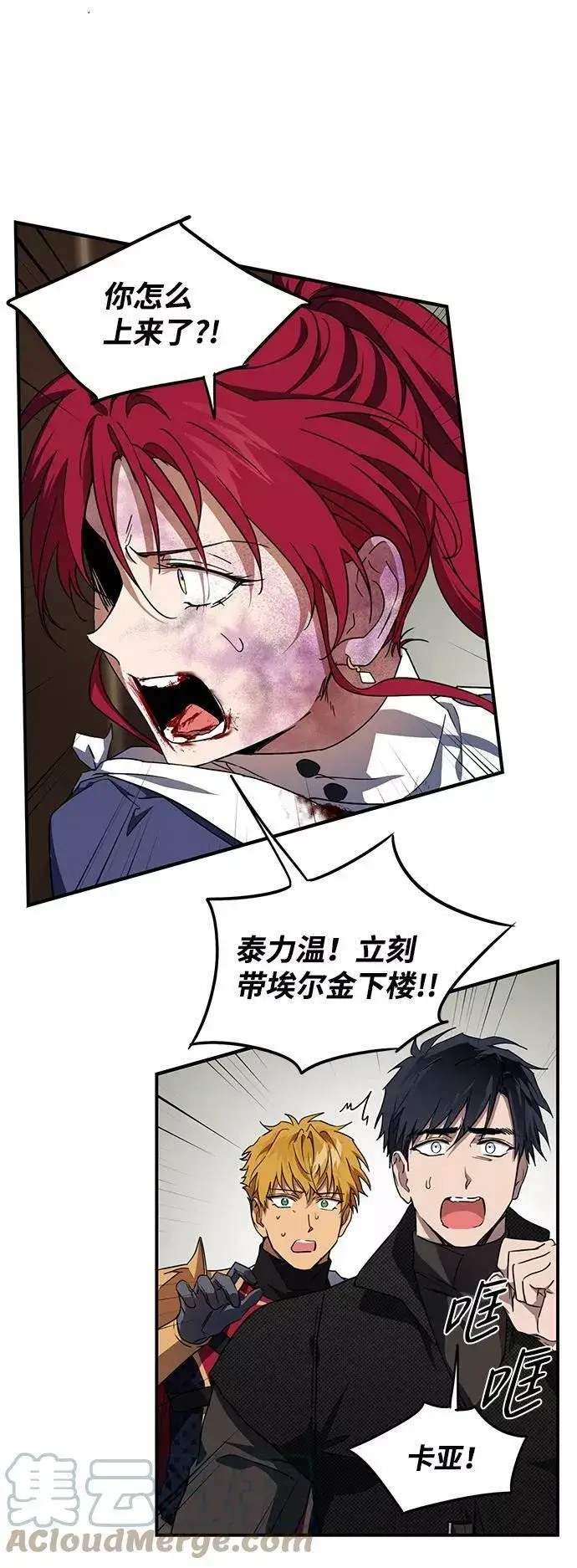 漫画《落日夕阳，冰冷目光》[第48话] 仪式之日（10）第7张图