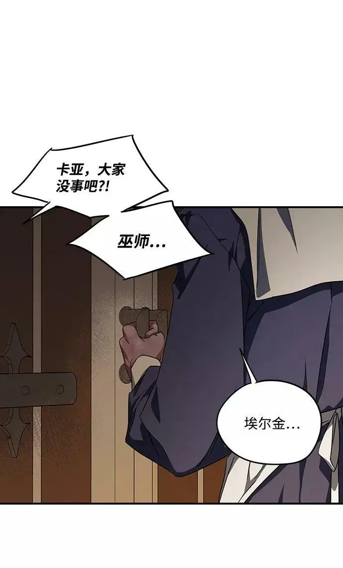 漫画《落日夕阳，冰冷目光》[第48话] 仪式之日（10）第8张图