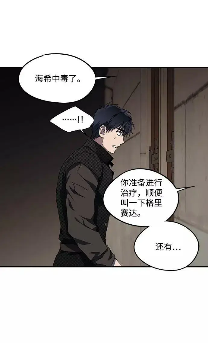 漫画《落日夕阳，冰冷目光》[第48话] 仪式之日（10）第9张图