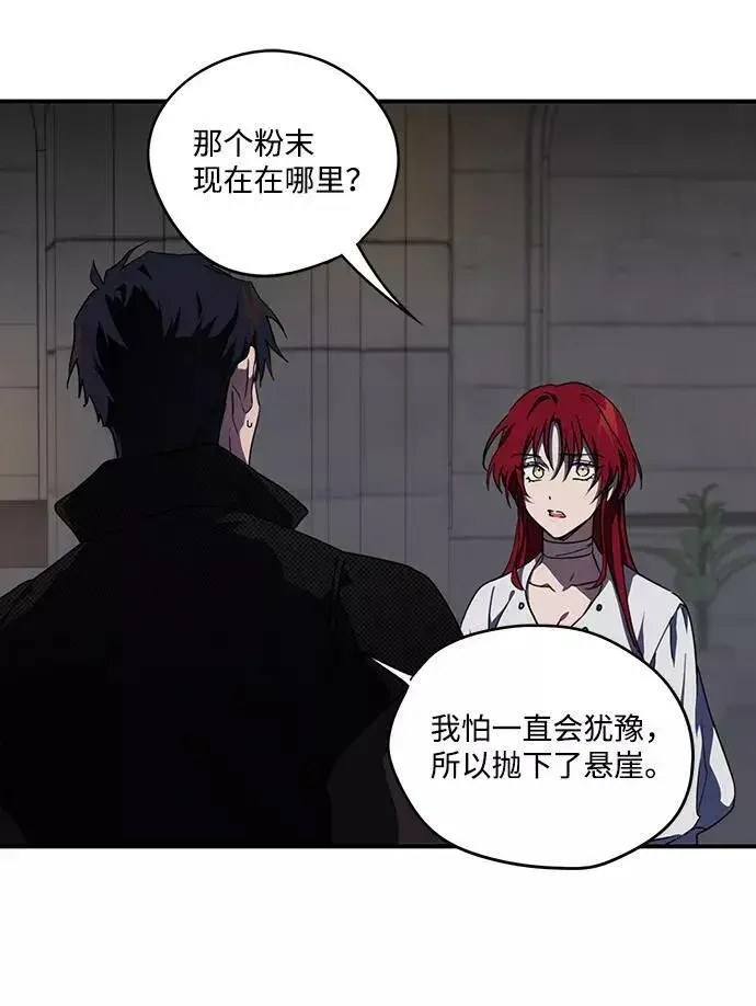 漫画《落日夕阳，冰冷目光》[第49话] 仪式之日（11）第12张图