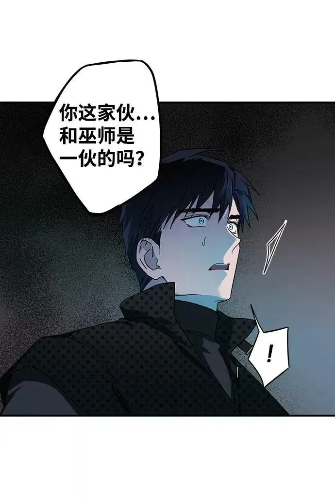 漫画《落日夕阳，冰冷目光》[第49话] 仪式之日（11）第15张图
