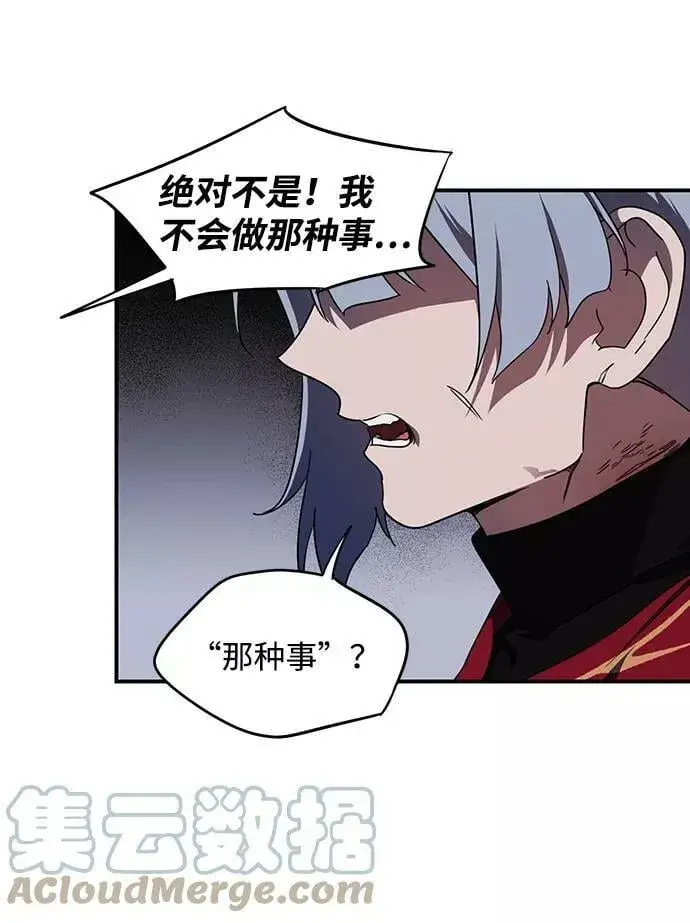 漫画《落日夕阳，冰冷目光》[第49话] 仪式之日（11）第16张图