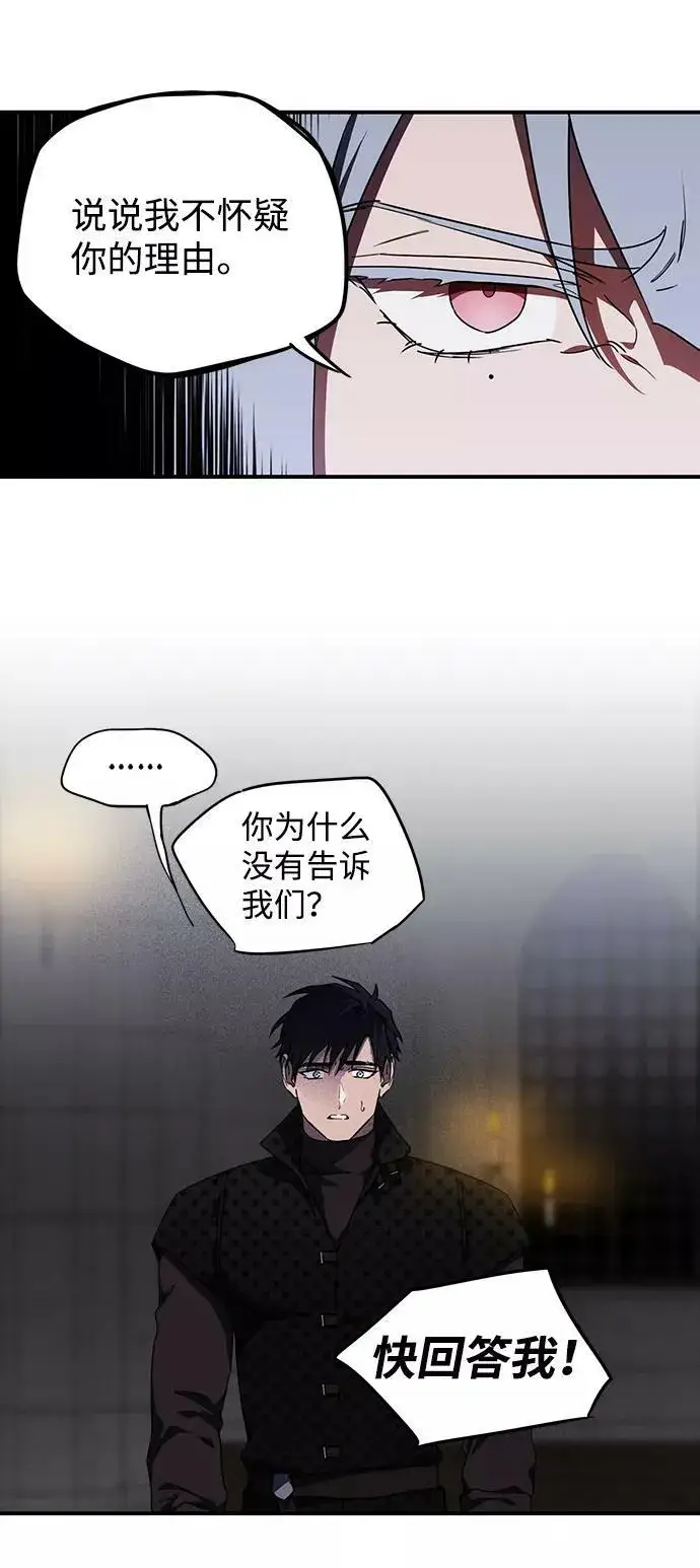 漫画《落日夕阳，冰冷目光》[第49话] 仪式之日（11）第18张图