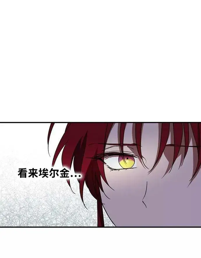 漫画《落日夕阳，冰冷目光》[第49话] 仪式之日（11）第21张图