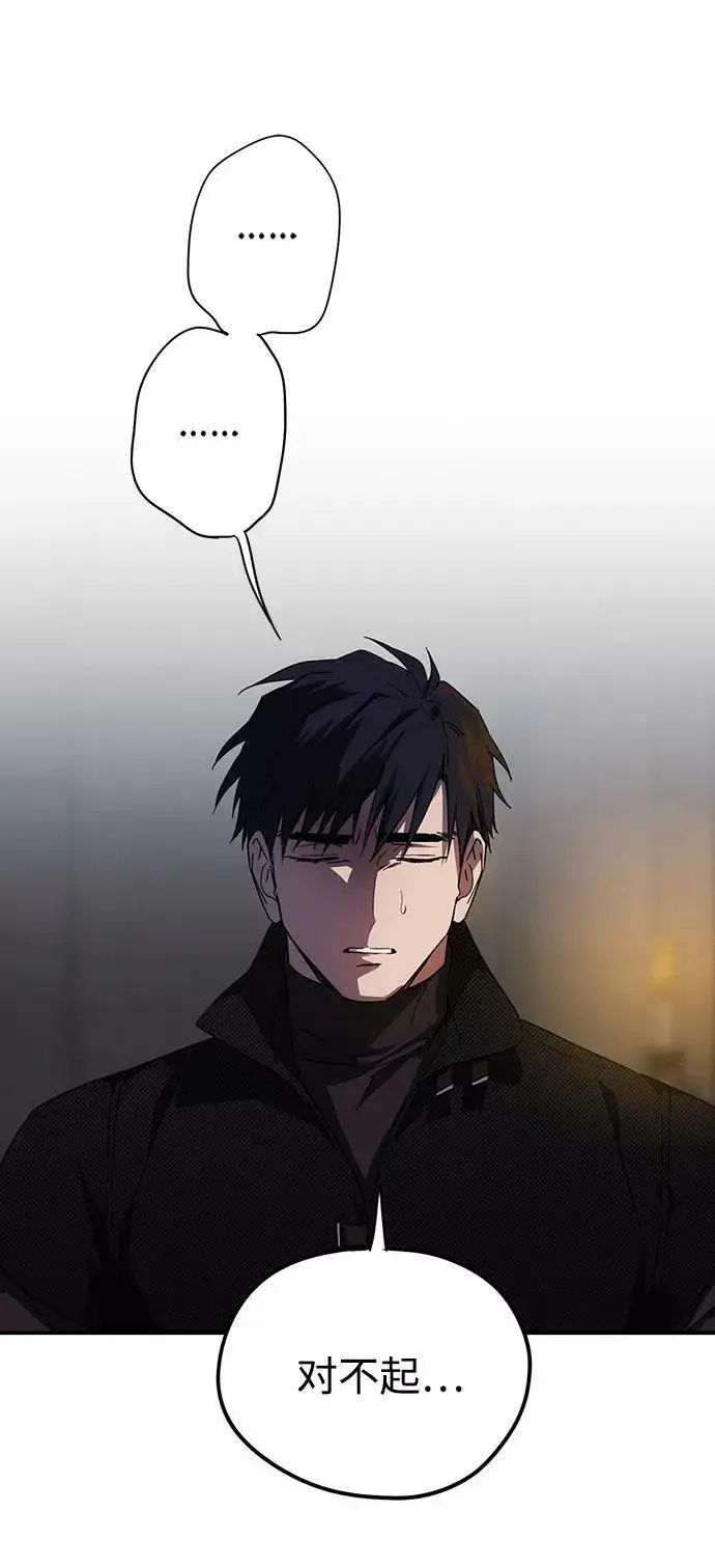 漫画《落日夕阳，冰冷目光》[第49话] 仪式之日（11）第23张图