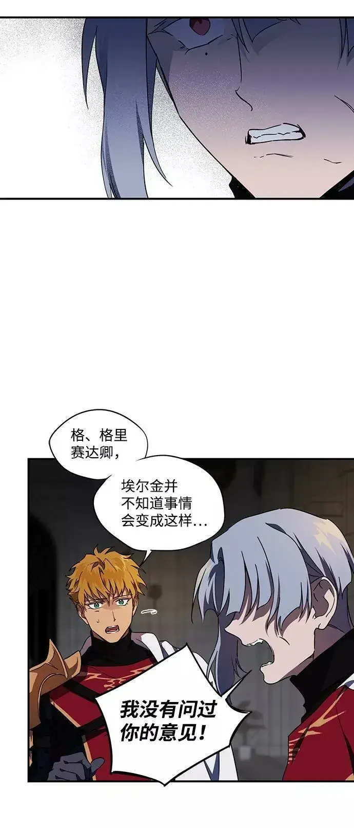 漫画《落日夕阳，冰冷目光》[第49话] 仪式之日（11）第24张图