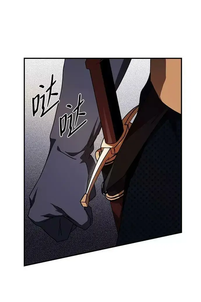 漫画《落日夕阳，冰冷目光》[第49话] 仪式之日（11）第26张图