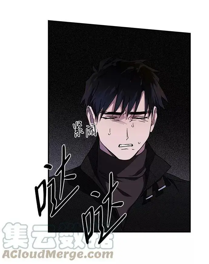 漫画《落日夕阳，冰冷目光》[第49话] 仪式之日（11）第28张图