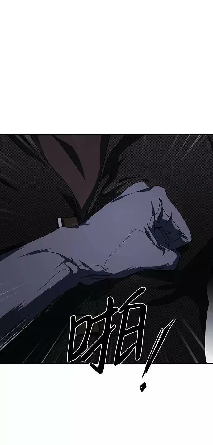 漫画《落日夕阳，冰冷目光》[第49话] 仪式之日（11）第29张图