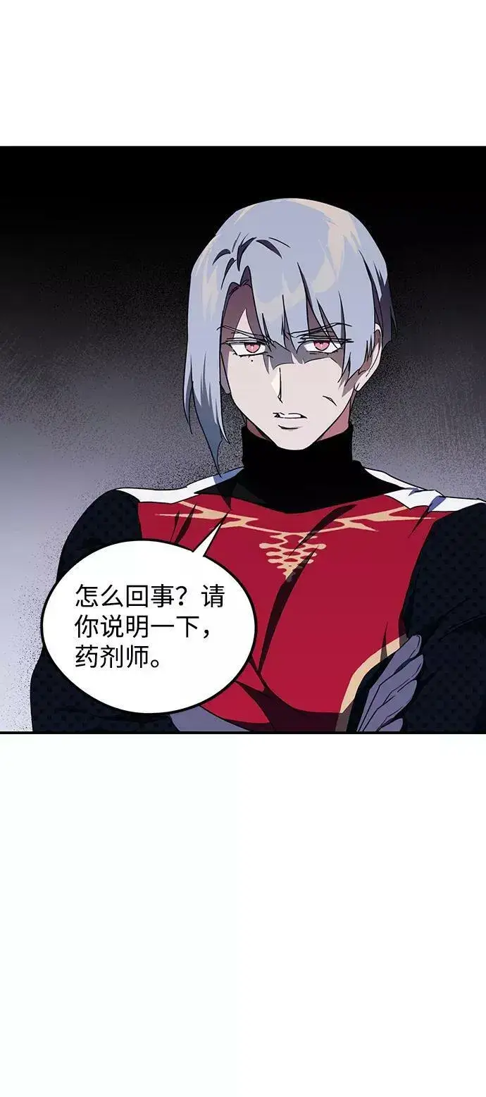 漫画《落日夕阳，冰冷目光》[第49话] 仪式之日（11）第3张图