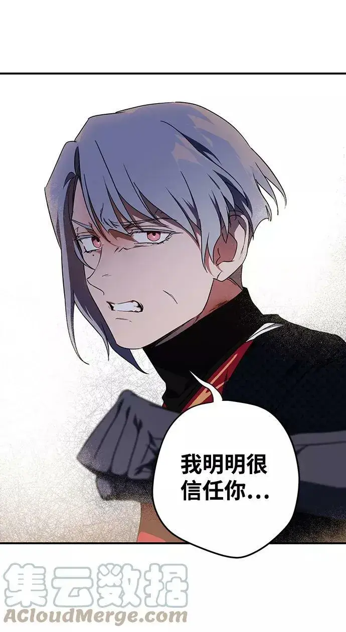 漫画《落日夕阳，冰冷目光》[第49话] 仪式之日（11）第31张图