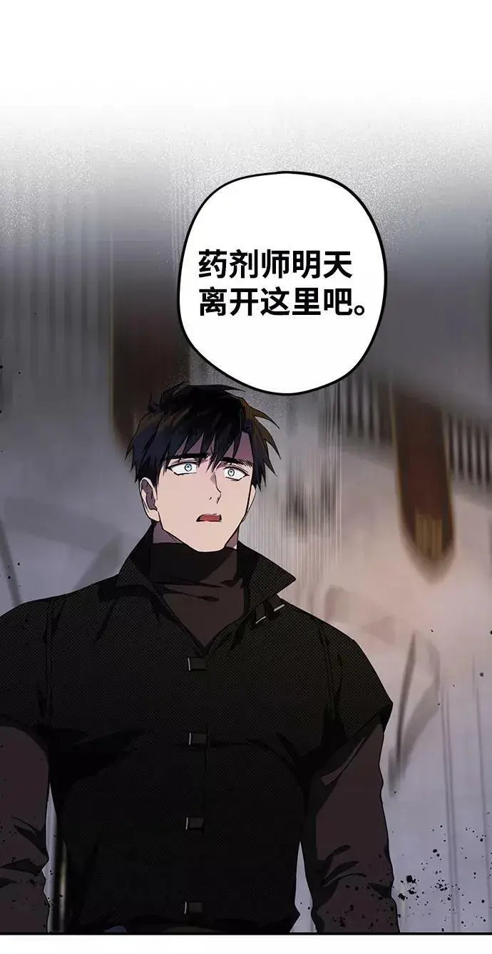 漫画《落日夕阳，冰冷目光》[第49话] 仪式之日（11）第33张图