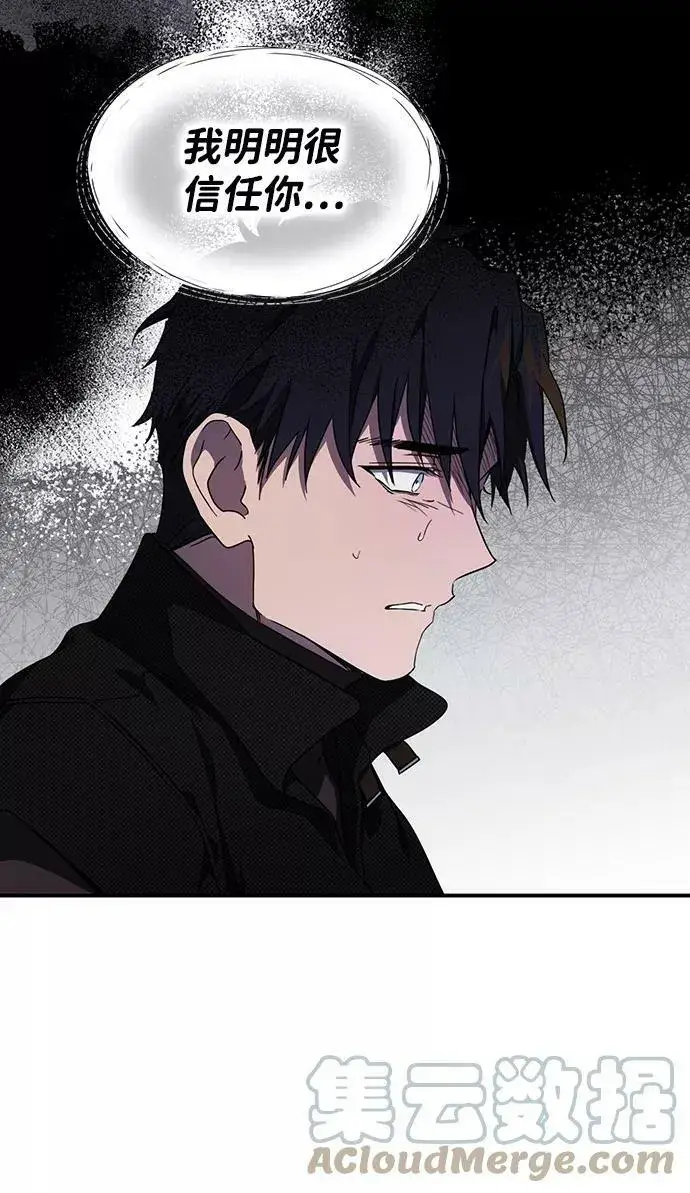 漫画《落日夕阳，冰冷目光》[第49话] 仪式之日（11）第37张图