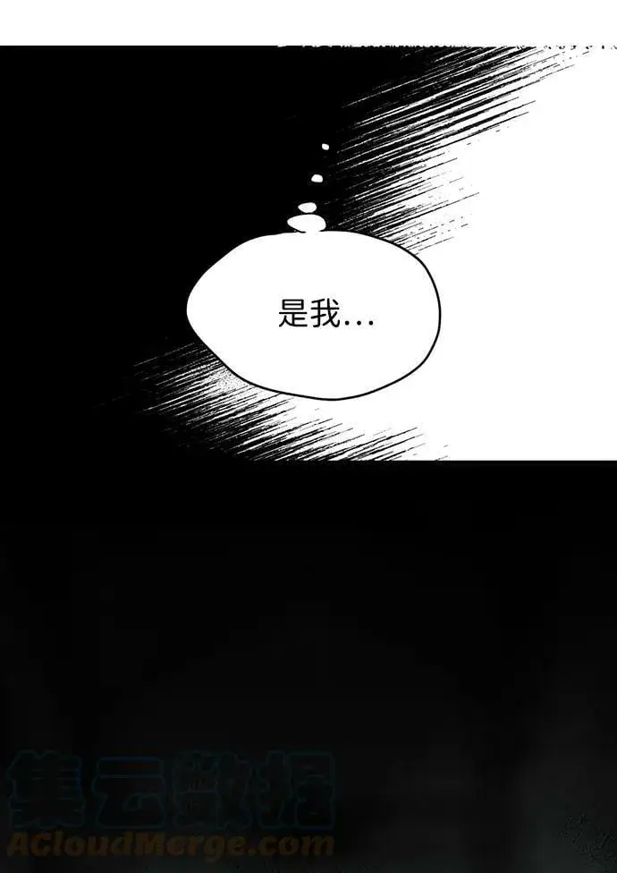 漫画《落日夕阳，冰冷目光》[第49话] 仪式之日（11）第40张图