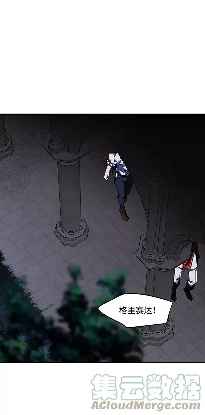 漫画《落日夕阳，冰冷目光》[第49话] 仪式之日（11）第43张图