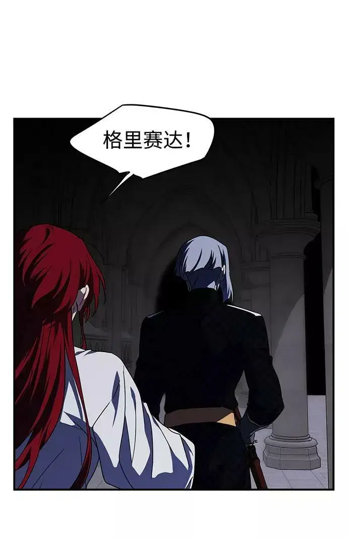漫画《落日夕阳，冰冷目光》[第49话] 仪式之日（11）第44张图