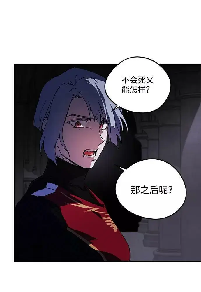 漫画《落日夕阳，冰冷目光》[第49话] 仪式之日（11）第48张图