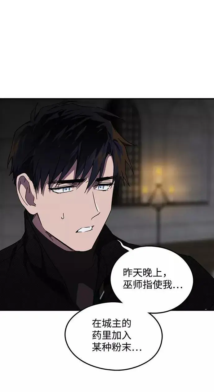漫画《落日夕阳，冰冷目光》[第49话] 仪式之日（11）第5张图
