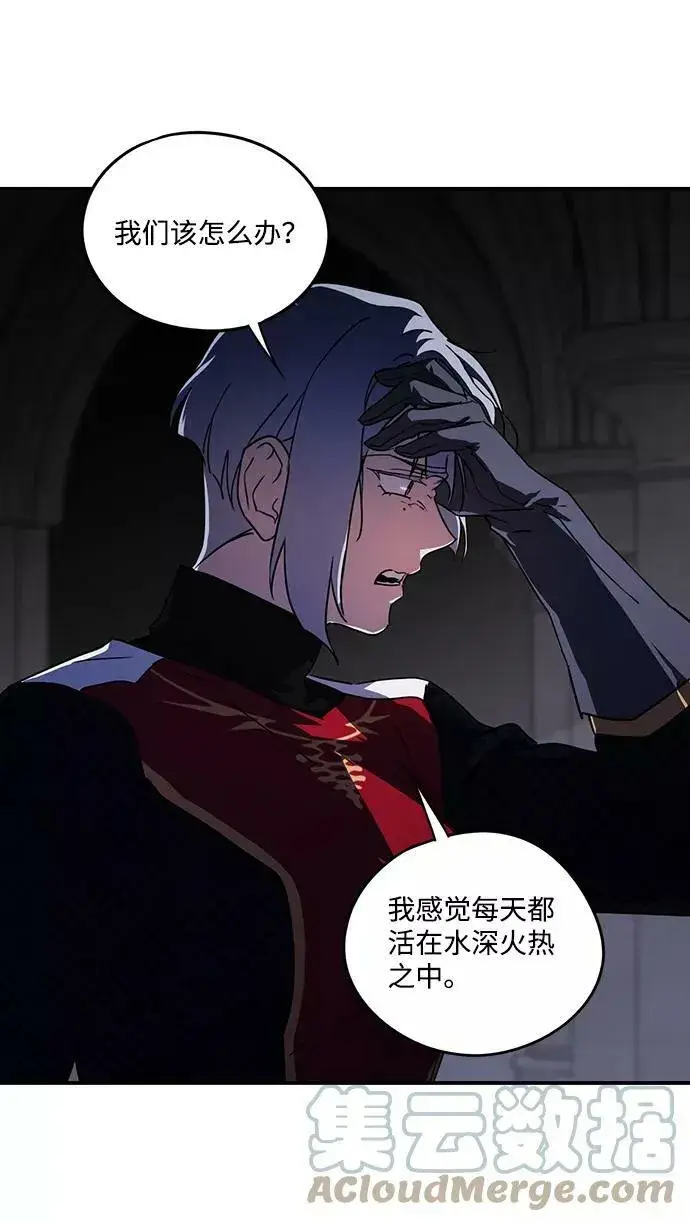 漫画《落日夕阳，冰冷目光》[第49话] 仪式之日（11）第52张图