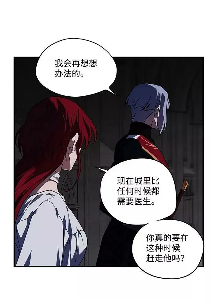 漫画《落日夕阳，冰冷目光》[第49话] 仪式之日（11）第54张图
