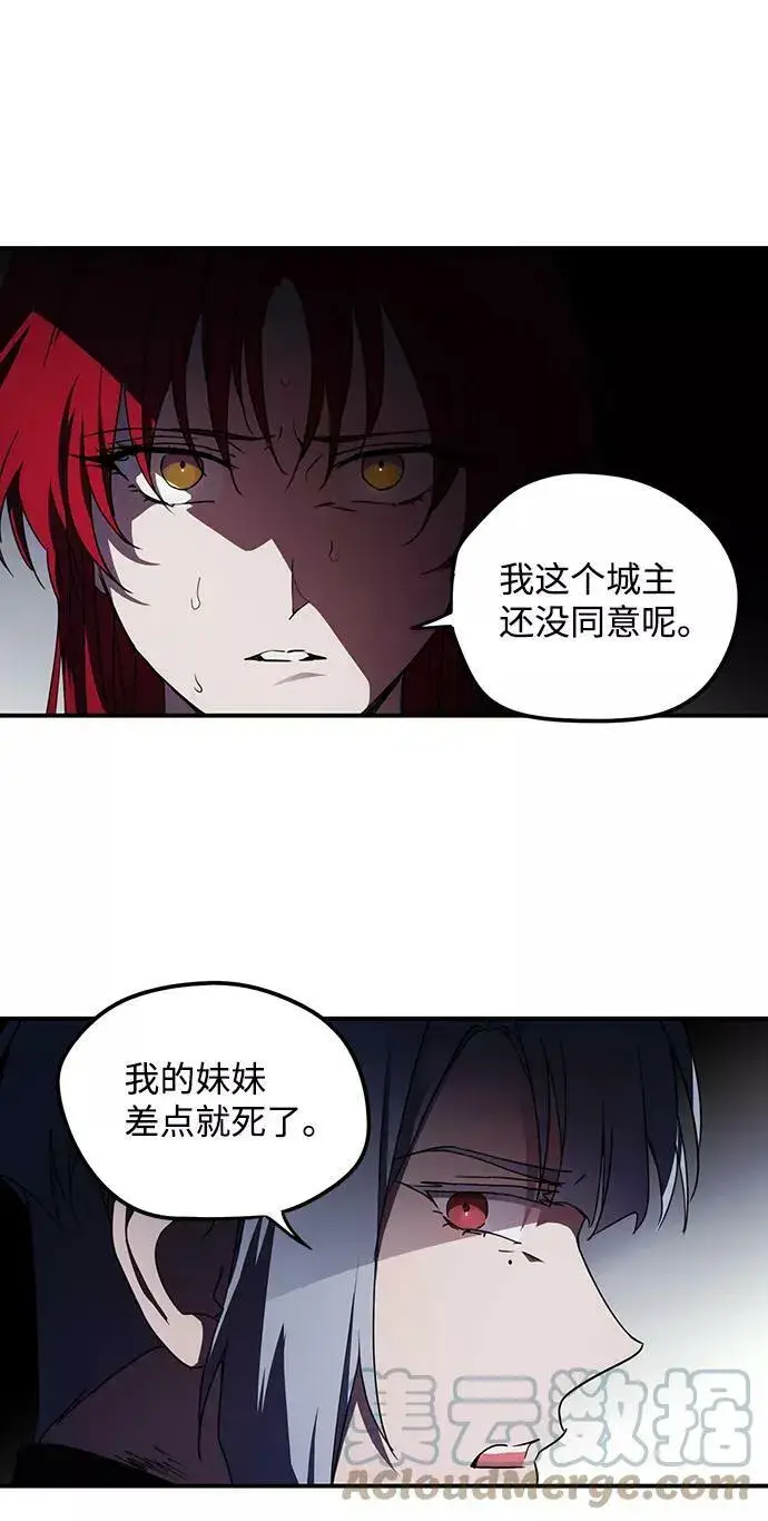 漫画《落日夕阳，冰冷目光》[第49话] 仪式之日（11）第55张图