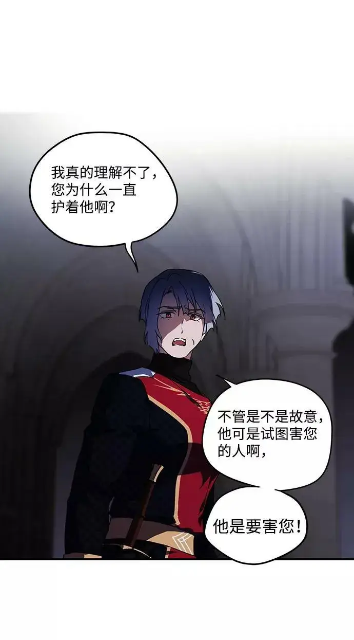 漫画《落日夕阳，冰冷目光》[第49话] 仪式之日（11）第56张图