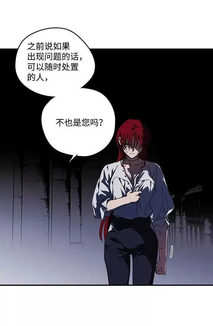 漫画《落日夕阳，冰冷目光》[第49话] 仪式之日（11）第57张图