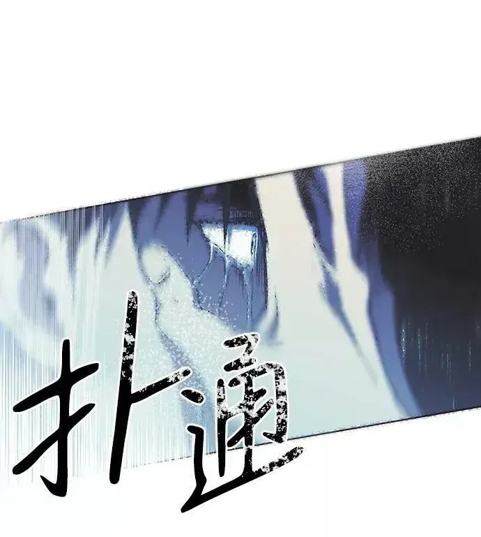 漫画《落日夕阳，冰冷目光》[第49话] 仪式之日（11）第59张图