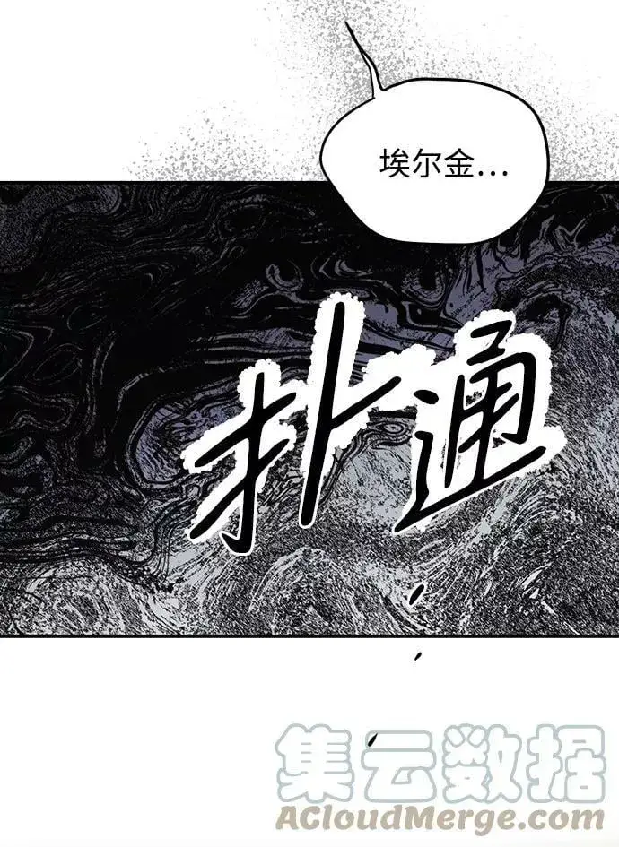 漫画《落日夕阳，冰冷目光》[第49话] 仪式之日（11）第61张图