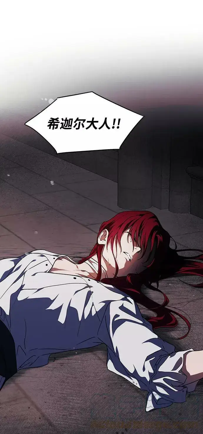 漫画《落日夕阳，冰冷目光》[第49话] 仪式之日（11）第64张图