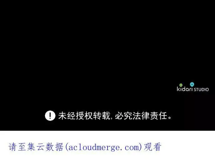 漫画《落日夕阳，冰冷目光》[第49话] 仪式之日（11）第66张图