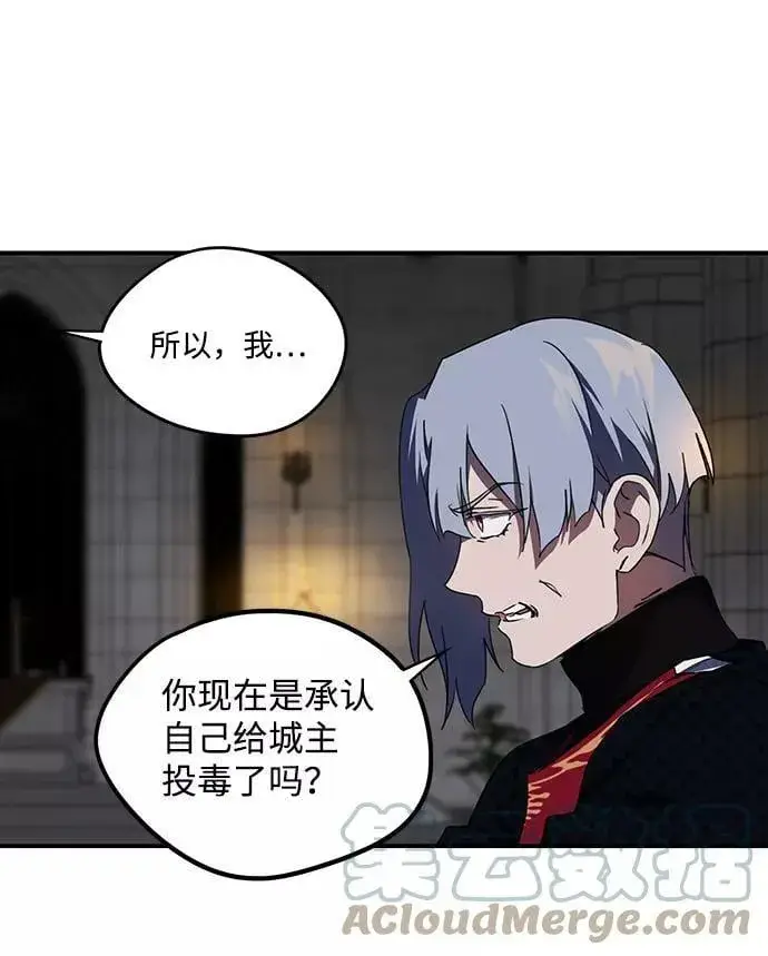 漫画《落日夕阳，冰冷目光》[第49话] 仪式之日（11）第7张图