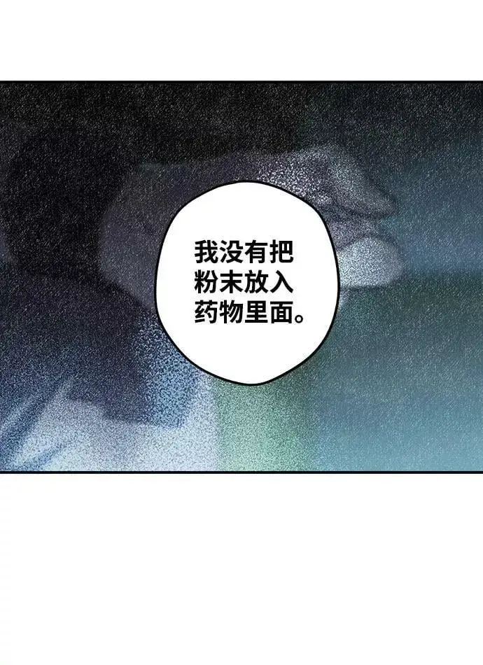 漫画《落日夕阳，冰冷目光》[第49话] 仪式之日（11）第9张图