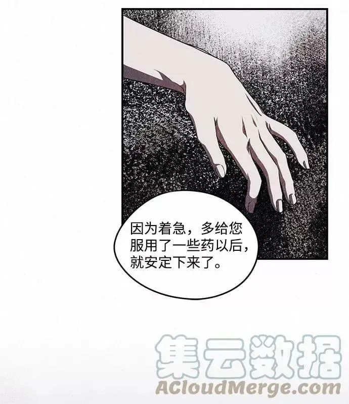 《落日夕阳，冰冷目光》[第50话] 两条路（1）图22