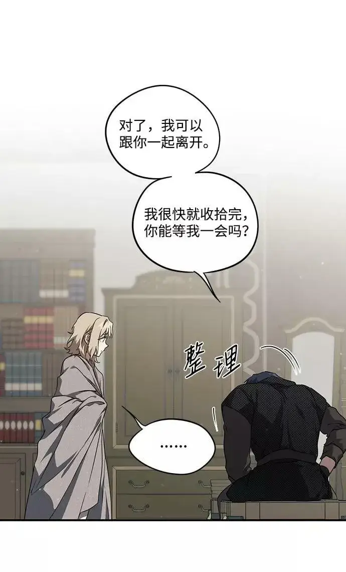 《落日夕阳，冰冷目光》[第50话] 两条路（1）图38