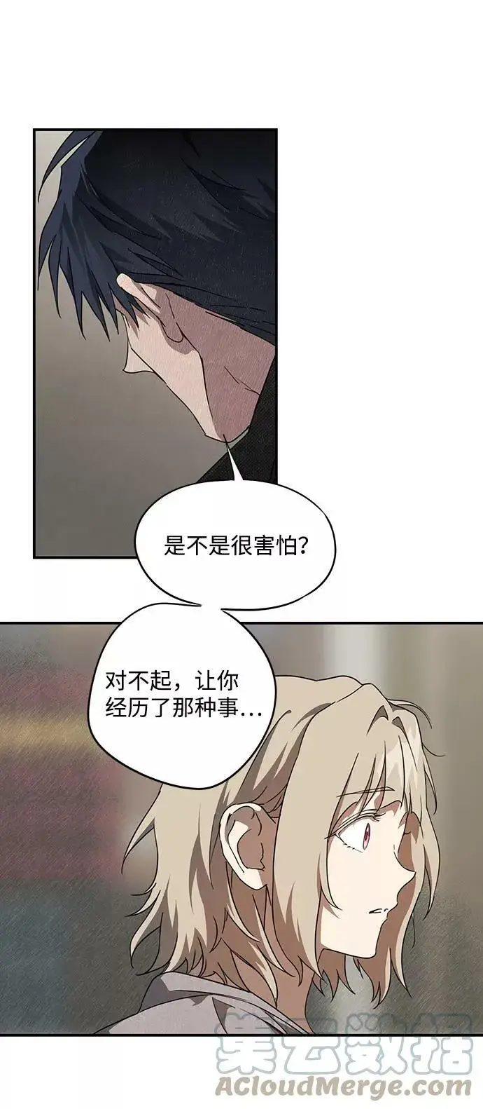 《落日夕阳，冰冷目光》[第50话] 两条路（1）图40