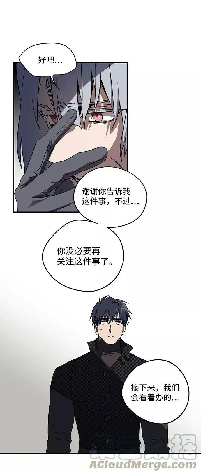 《落日夕阳，冰冷目光》[第50话] 两条路（1）图61
