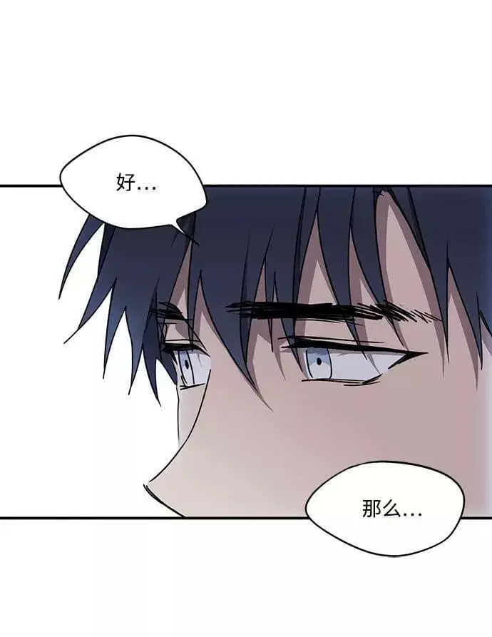 《落日夕阳，冰冷目光》[第50话] 两条路（1）图66