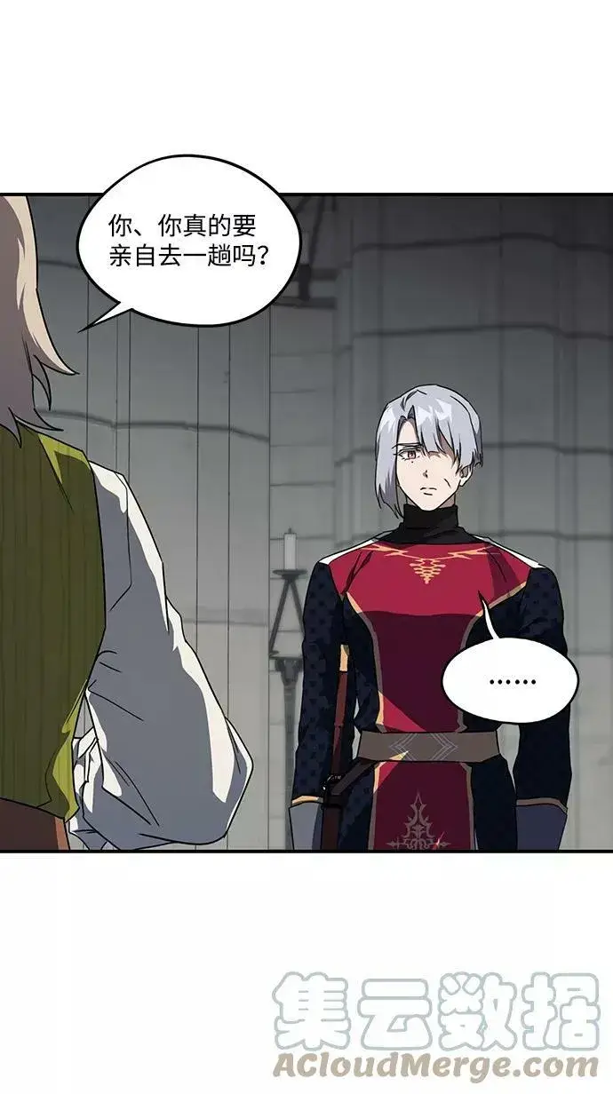 漫画《落日夕阳，冰冷目光》[第51话] 两条路（2）第13张图