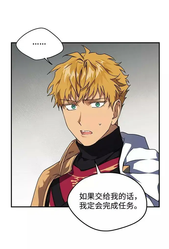 漫画《落日夕阳，冰冷目光》[第51话] 两条路（2）第17张图