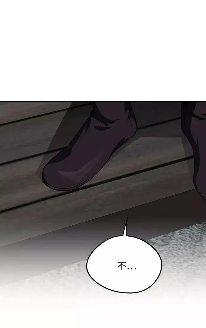 漫画《落日夕阳，冰冷目光》[第51话] 两条路（2）第20张图