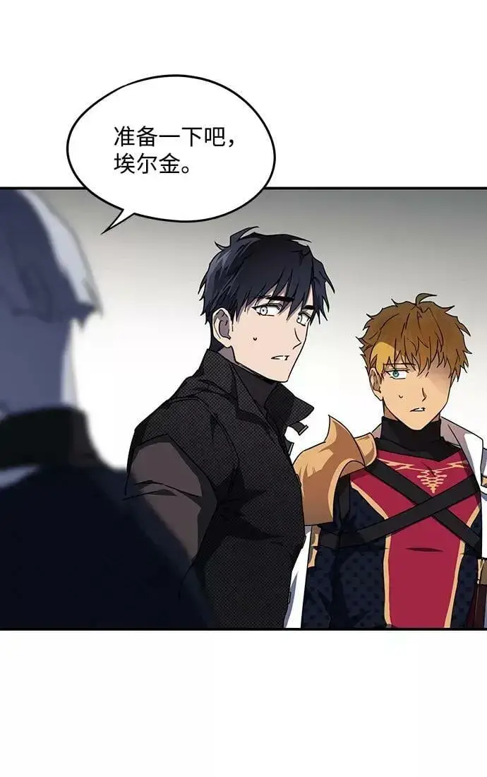 漫画《落日夕阳，冰冷目光》[第51话] 两条路（2）第21张图