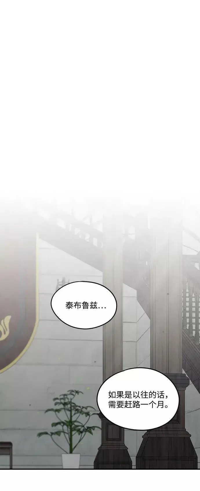 漫画《落日夕阳，冰冷目光》[第51话] 两条路（2）第24张图