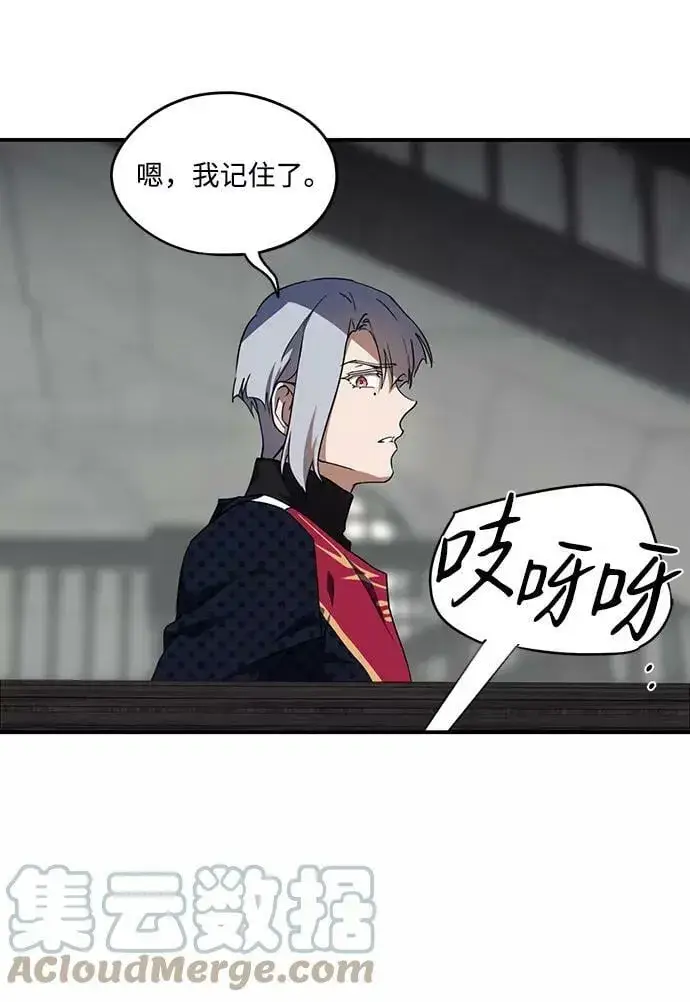 漫画《落日夕阳，冰冷目光》[第51话] 两条路（2）第28张图