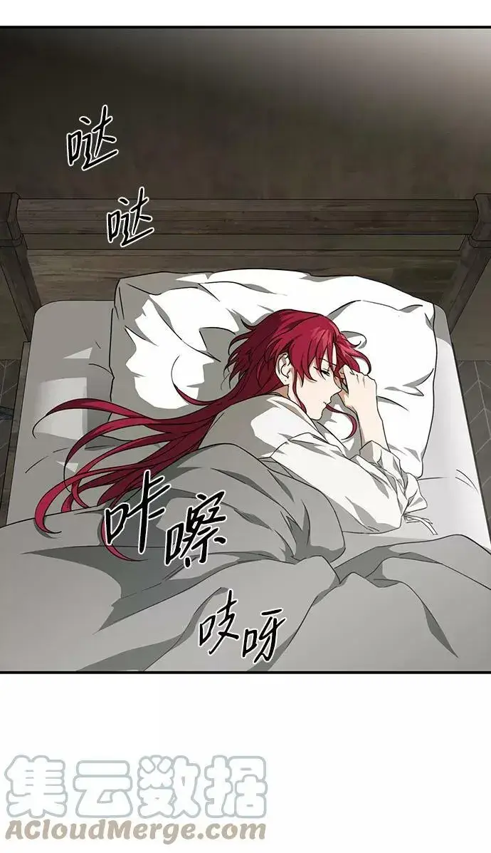 漫画《落日夕阳，冰冷目光》[第51话] 两条路（2）第34张图