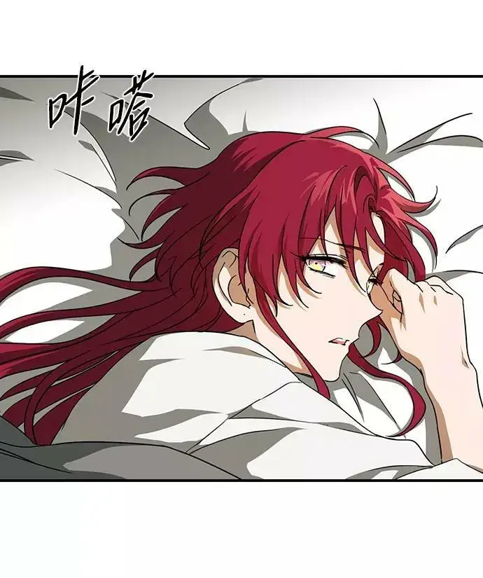 漫画《落日夕阳，冰冷目光》[第51话] 两条路（2）第35张图
