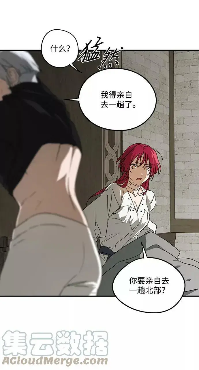 漫画《落日夕阳，冰冷目光》[第51话] 两条路（2）第37张图